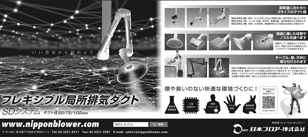 電子冷却・ペルチェ・PCM・ファンなど熱対策の解決を提供｜日本